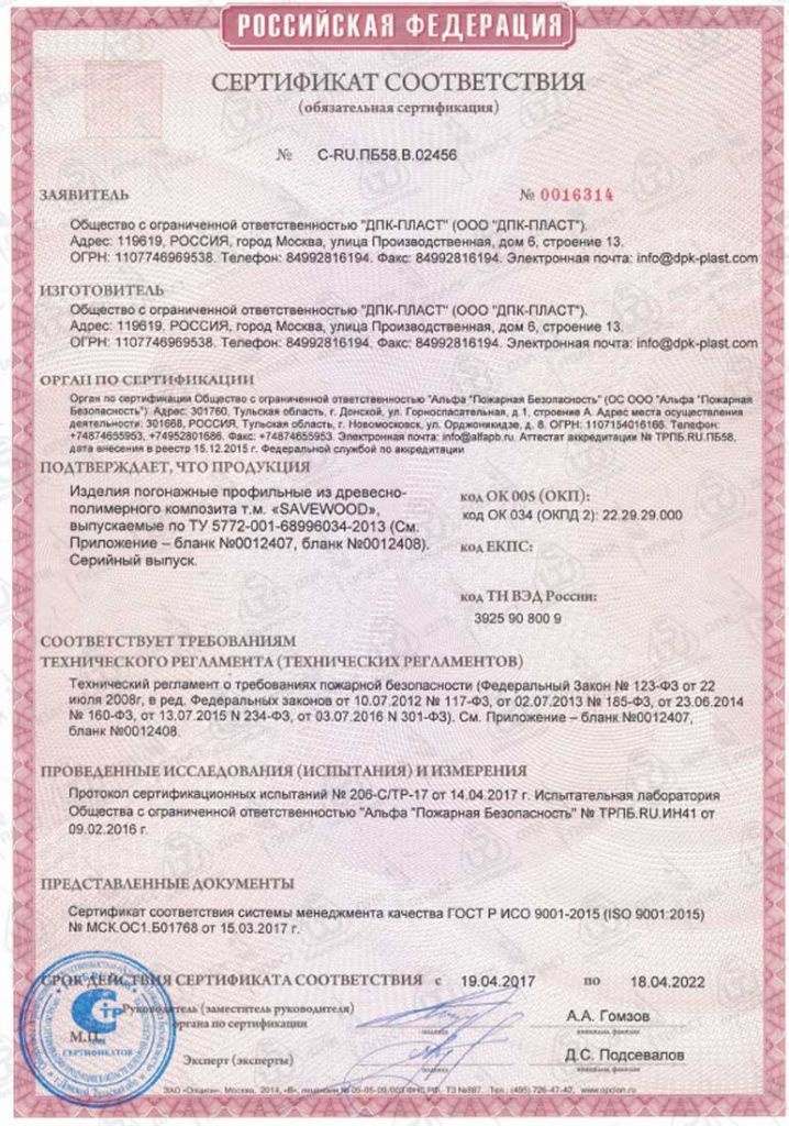 грядки дпк спб